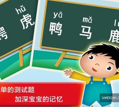 ABC Study Chinese in China About Animal
