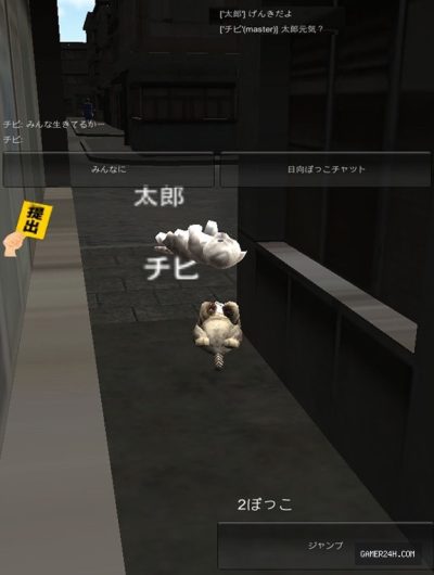 のら猫ゲーム 〜猫になってオンラインで、チャットで進むゲーム〜