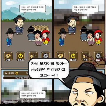 봉쥬르김선달 [자수성가 대작전]