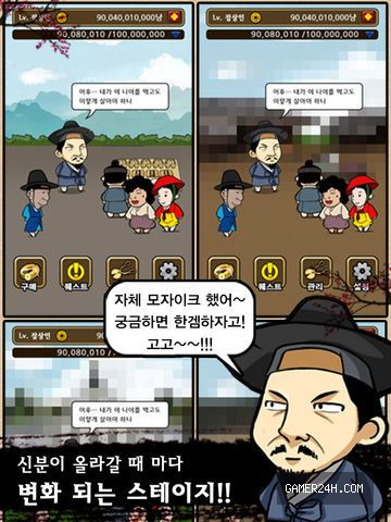 봉쥬르김선달 [자수성가 대작전] Official Cover