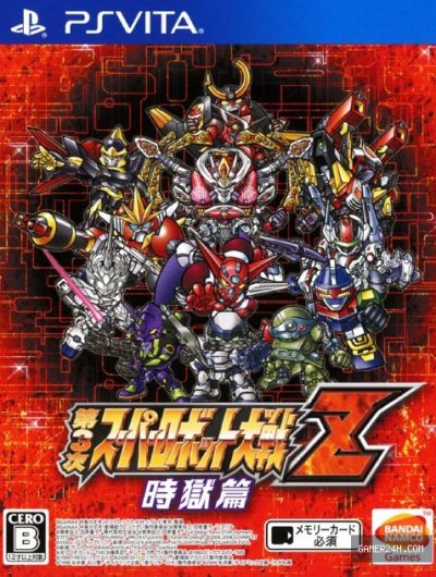 Dai-3-Ji Super Robot Taisen Z Jigoku-hen