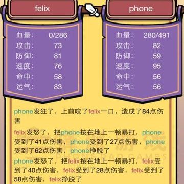 名字决斗