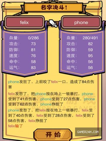 名字决斗 - Game Overview & History