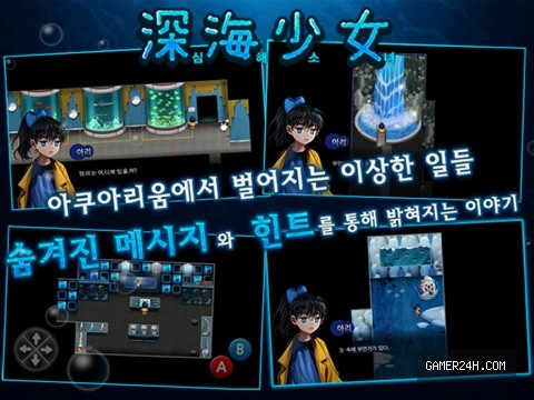 심해소녀 [본격 호러 쯔꾸르] Screenshot 2