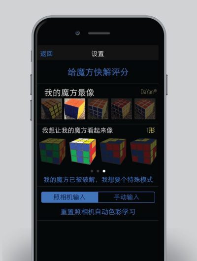 魔方快解