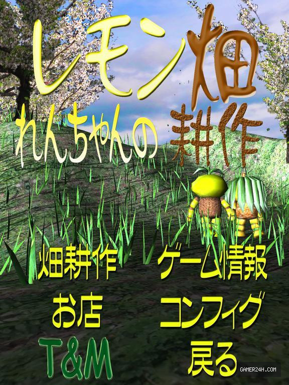 Len-chan’s Lemon Field Plow Screenshot 4