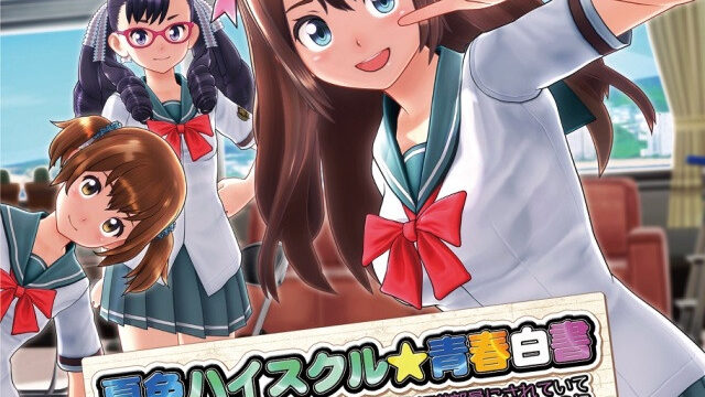 Natsuiro High School: Seishun Hakusho