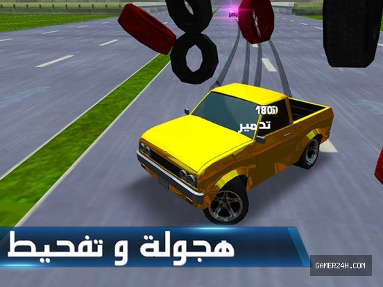 شارع الموت – Death Road Screenshot 5