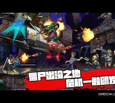 生化街区-僵尸杀手,玩爆射击游戏