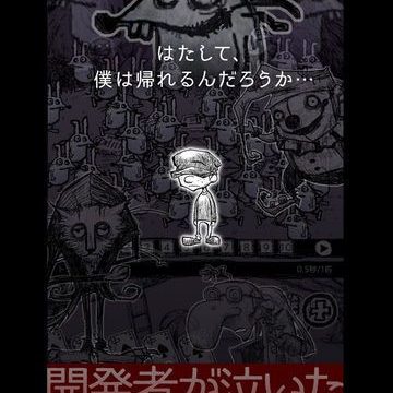 1000兆のうさぎの恩返し 衝撃の結末、恐怖？涙？新感覚放置ゲー×ノベルゲーム