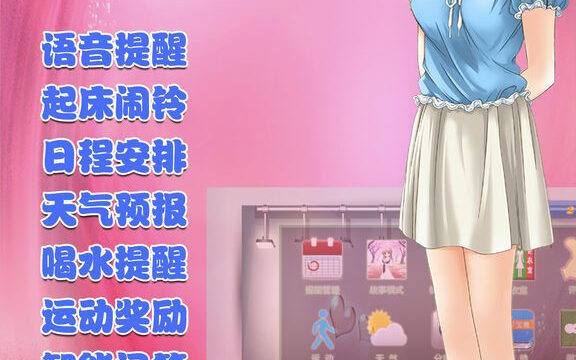 我的小秘书