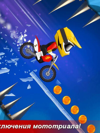 Bike Up!