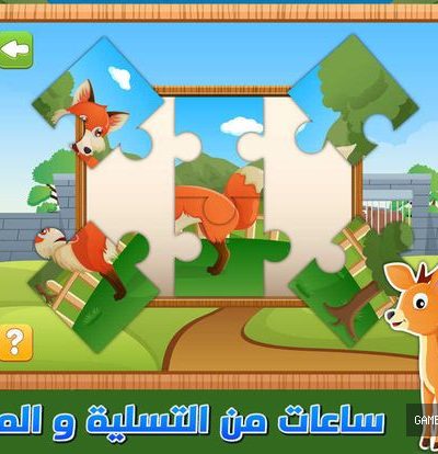 مجموعة العاب اطفال بنات