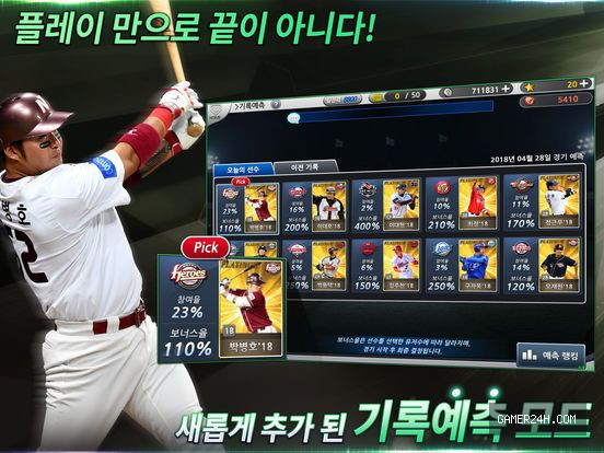 컴투스프로야구2018 Screenshot 3