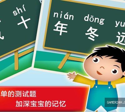 Study Chinese for Time , Number and Orientation