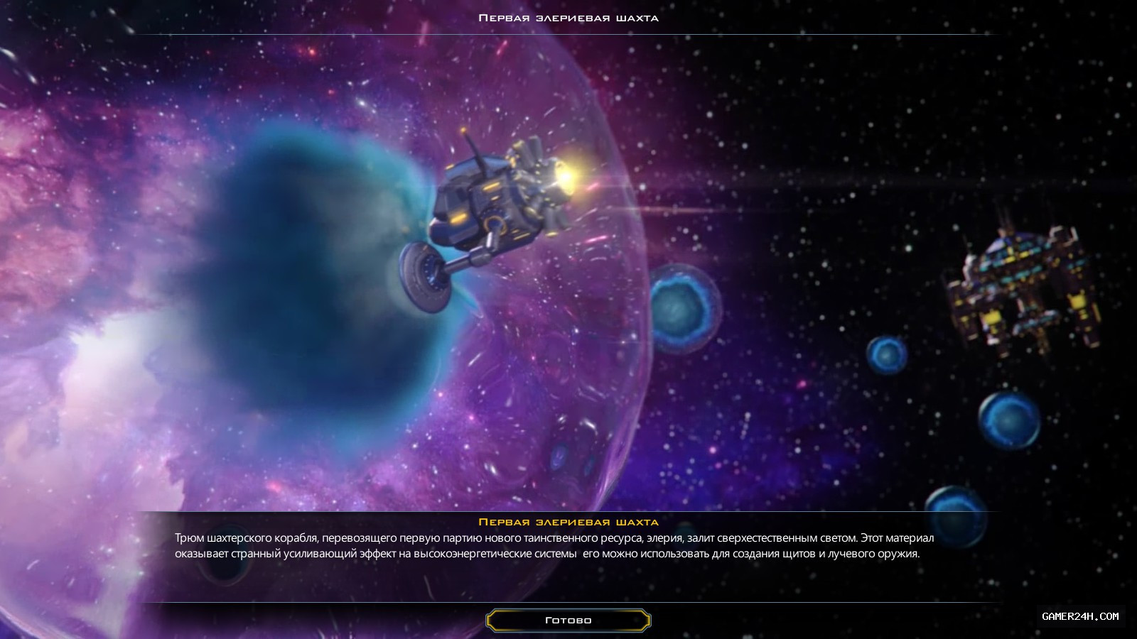 Galactic Civilizations III Screenshot 5