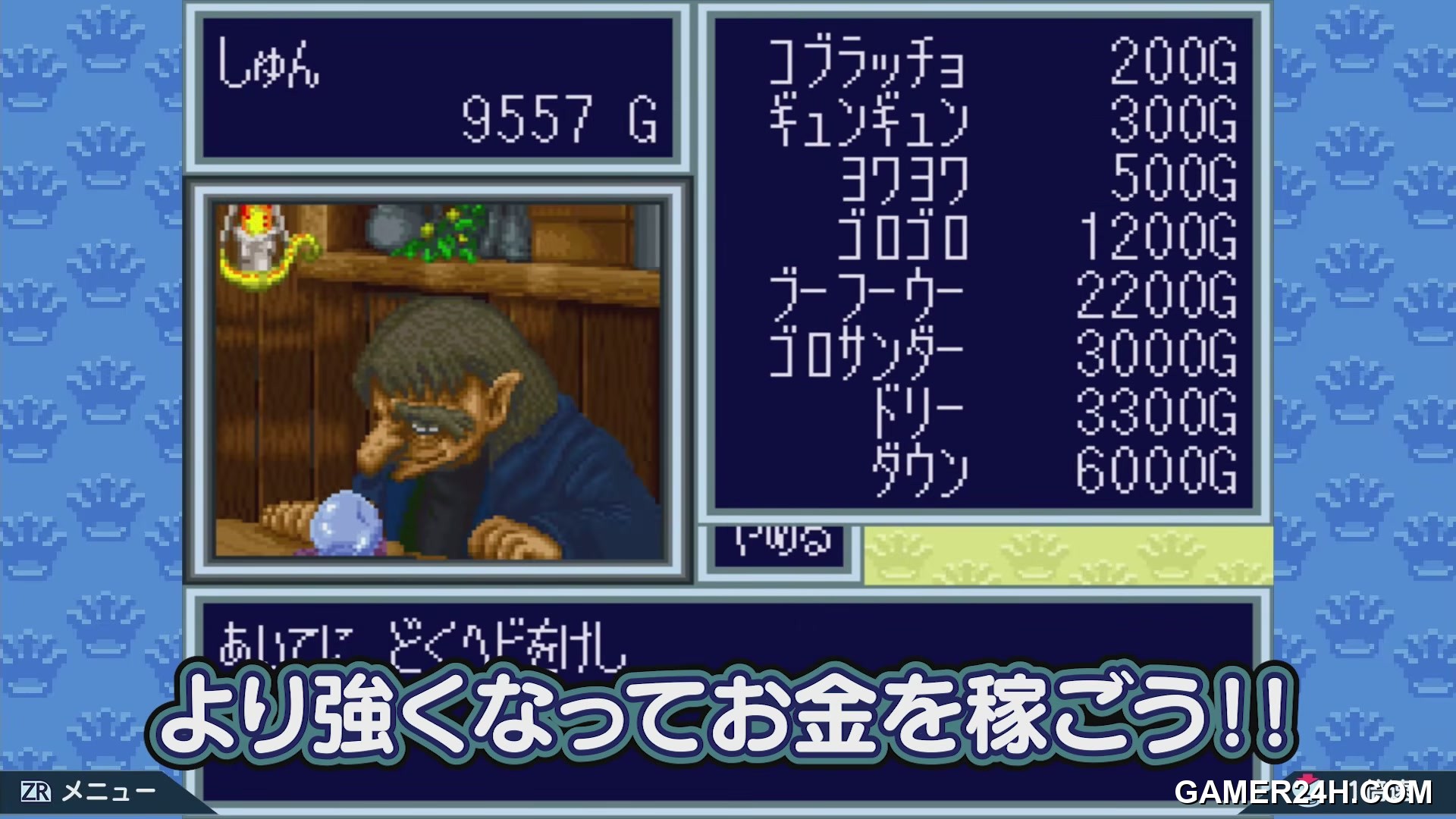 Dokapon 3-2-1 Super Collection![d] (JP) Screenshot 10