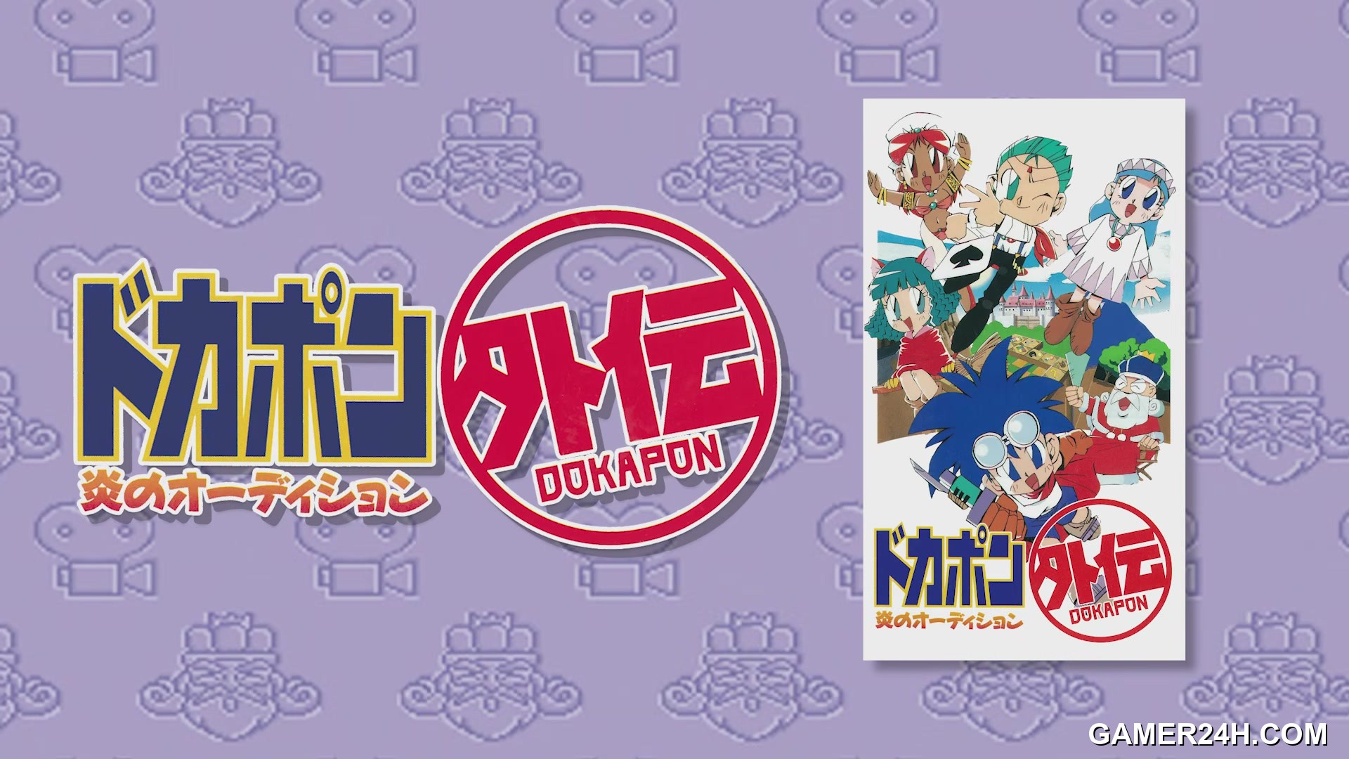 Dokapon 3-2-1 Super Collection![d] (JP) Screenshot 13
