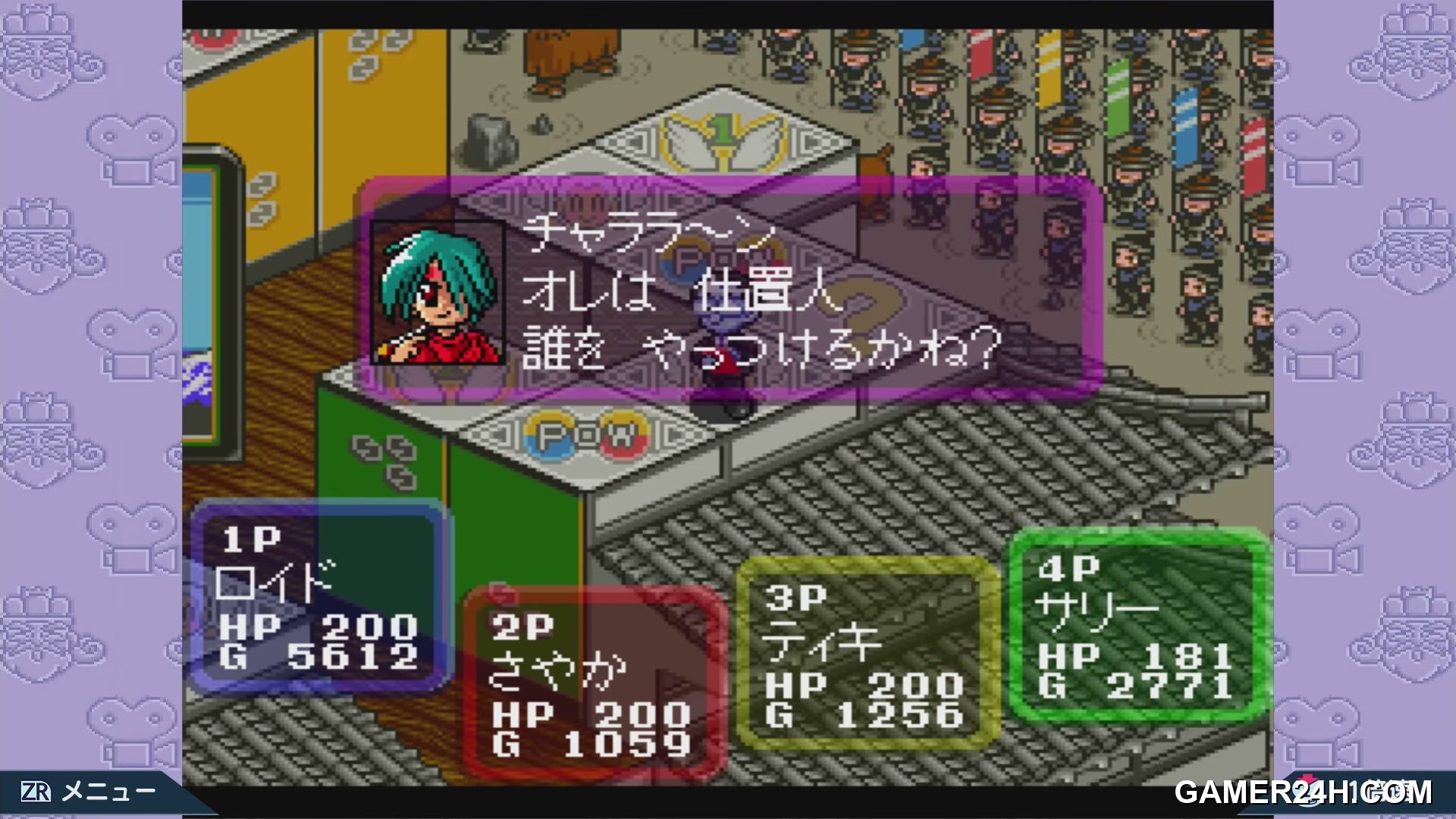 Dokapon 3-2-1 Super Collection![d] (JP) Screenshot 21