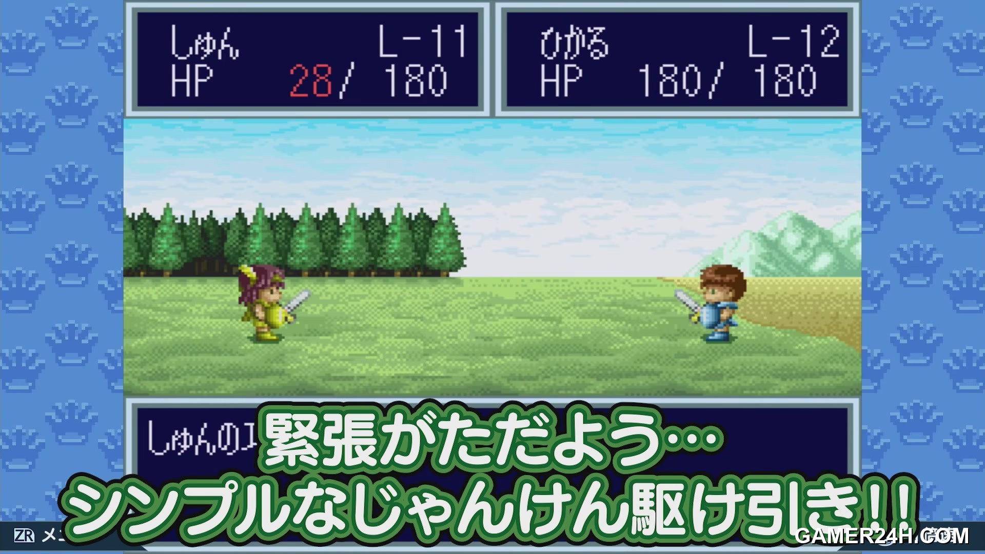 Dokapon 3-2-1 Super Collection![d] (JP) Screenshot 23