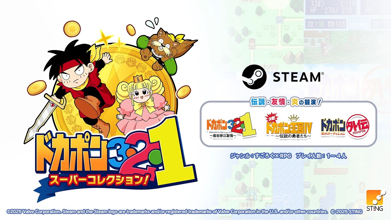 Dokapon 3-2-1 Super Collection![d] (JP) Official Cover
