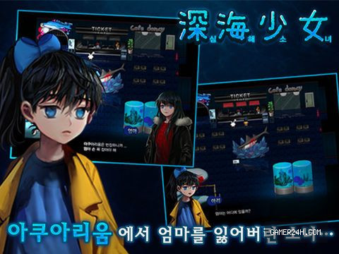 심해소녀 [본격 호러 쯔꾸르] Screenshot 5