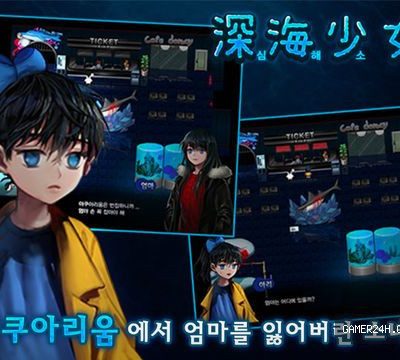 심해소녀 [본격 호러 쯔꾸르]