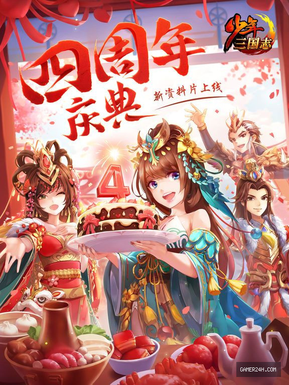少年三国志-全新武将登场 - Game Overview & History
