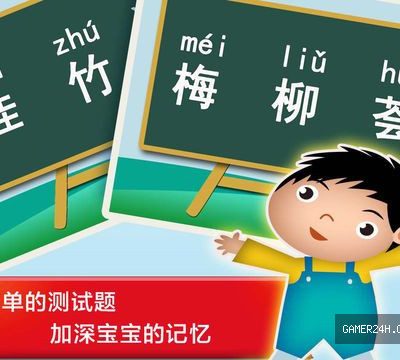 Study Chinese in China about Plant