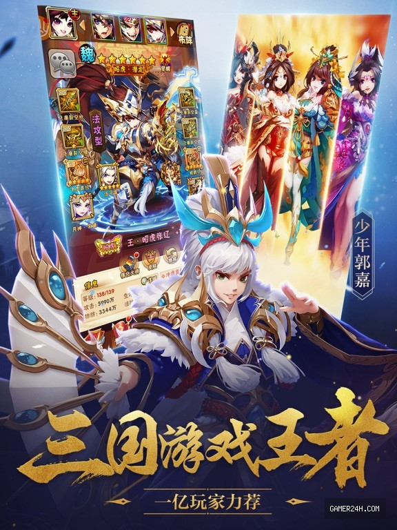 少年三国志-群英鏖战开启 Screenshot 5