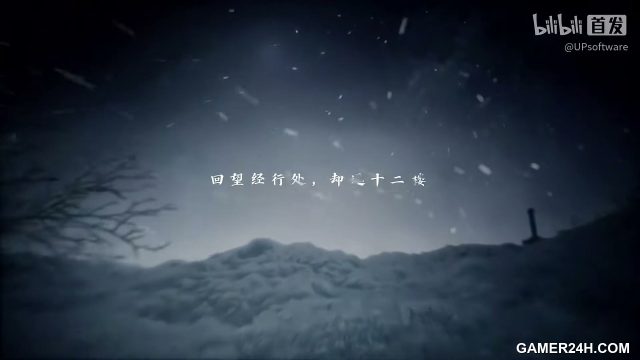 Sword and Fairy 4 Remake