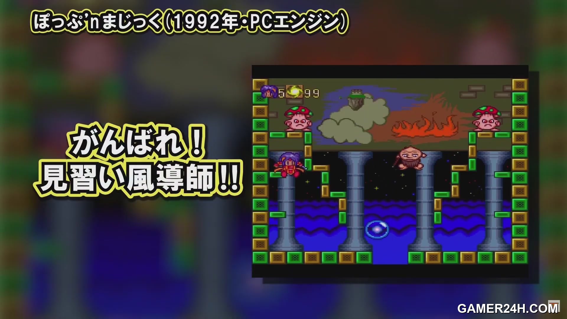 Telenet Fuku-Bukuro[b] (JP) - Game Overview & History