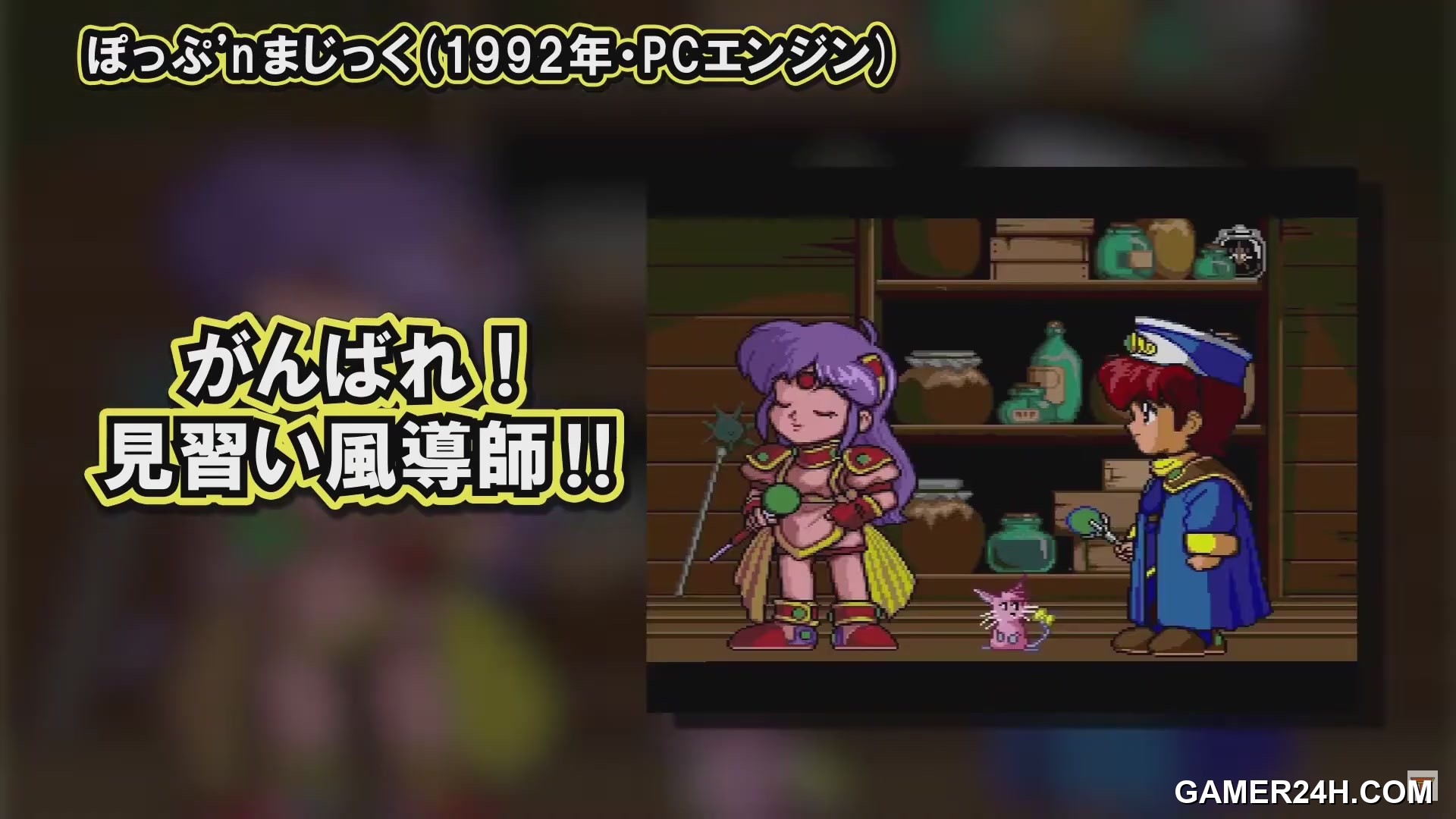 Telenet Fuku-Bukuro[b] (JP) Screenshot 2