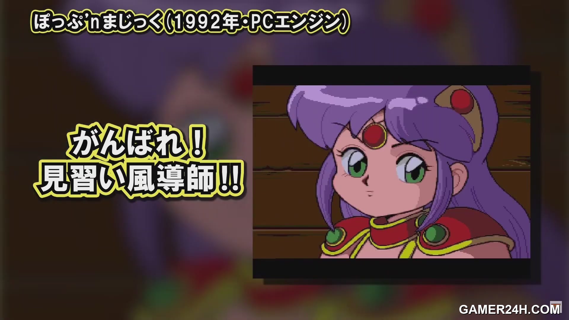 Telenet Fuku-Bukuro[b] (JP) Screenshot 3
