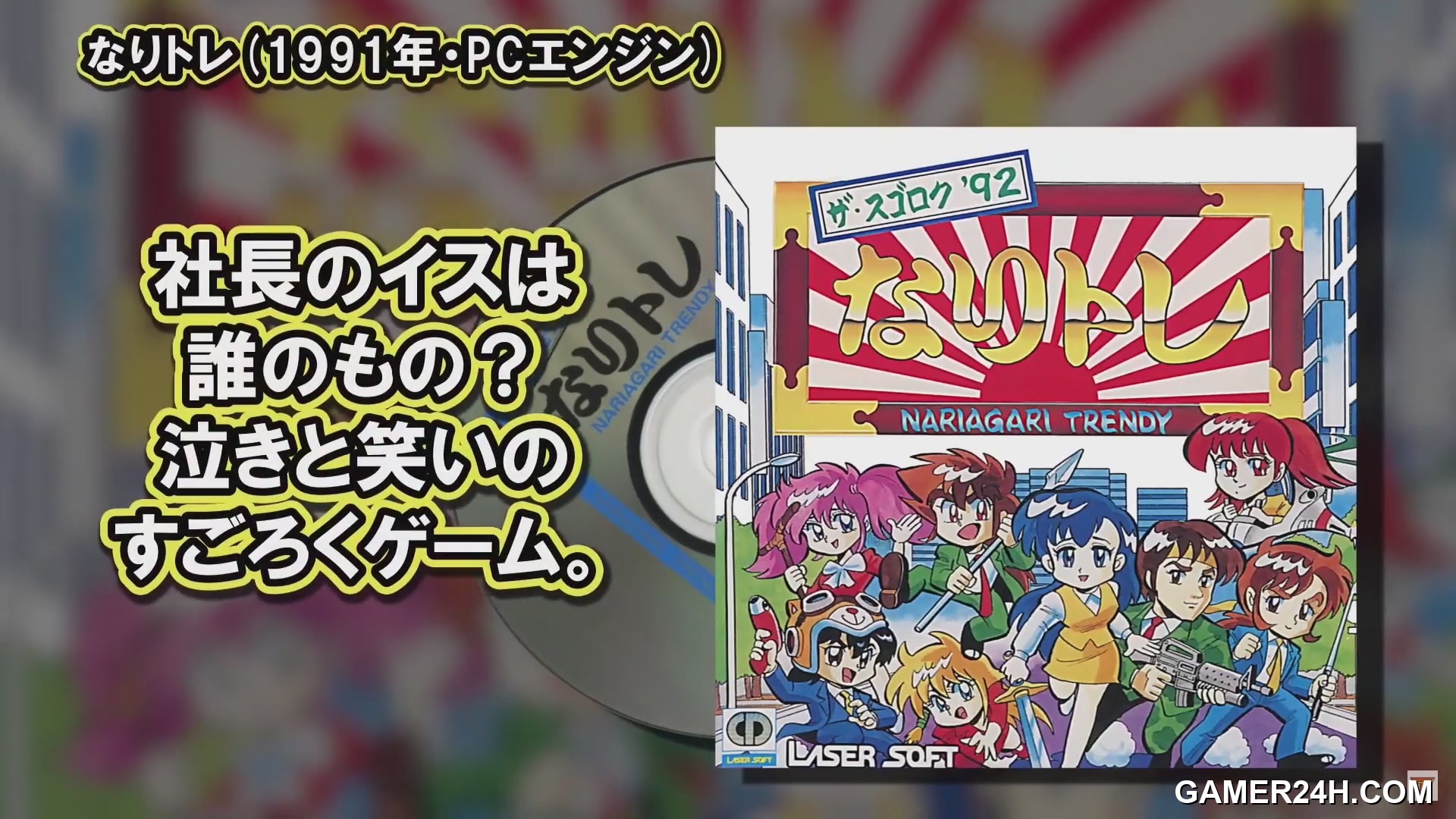 Telenet Fuku-Bukuro[b] (JP) Screenshot 4