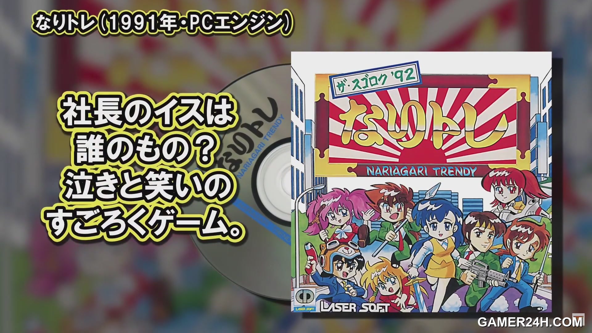 Telenet Fuku-Bukuro[b] (JP) Screenshot 5