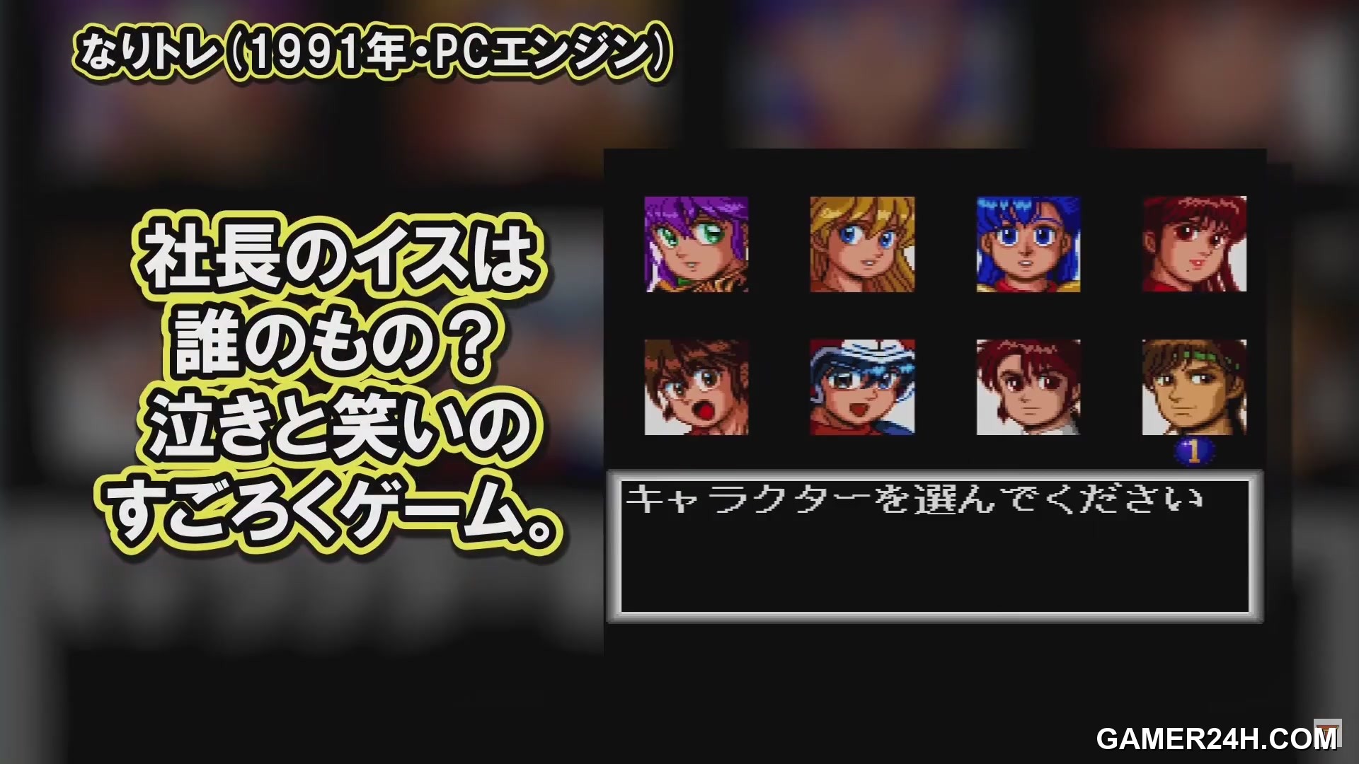 Telenet Fuku-Bukuro[b] (JP) Screenshot 6
