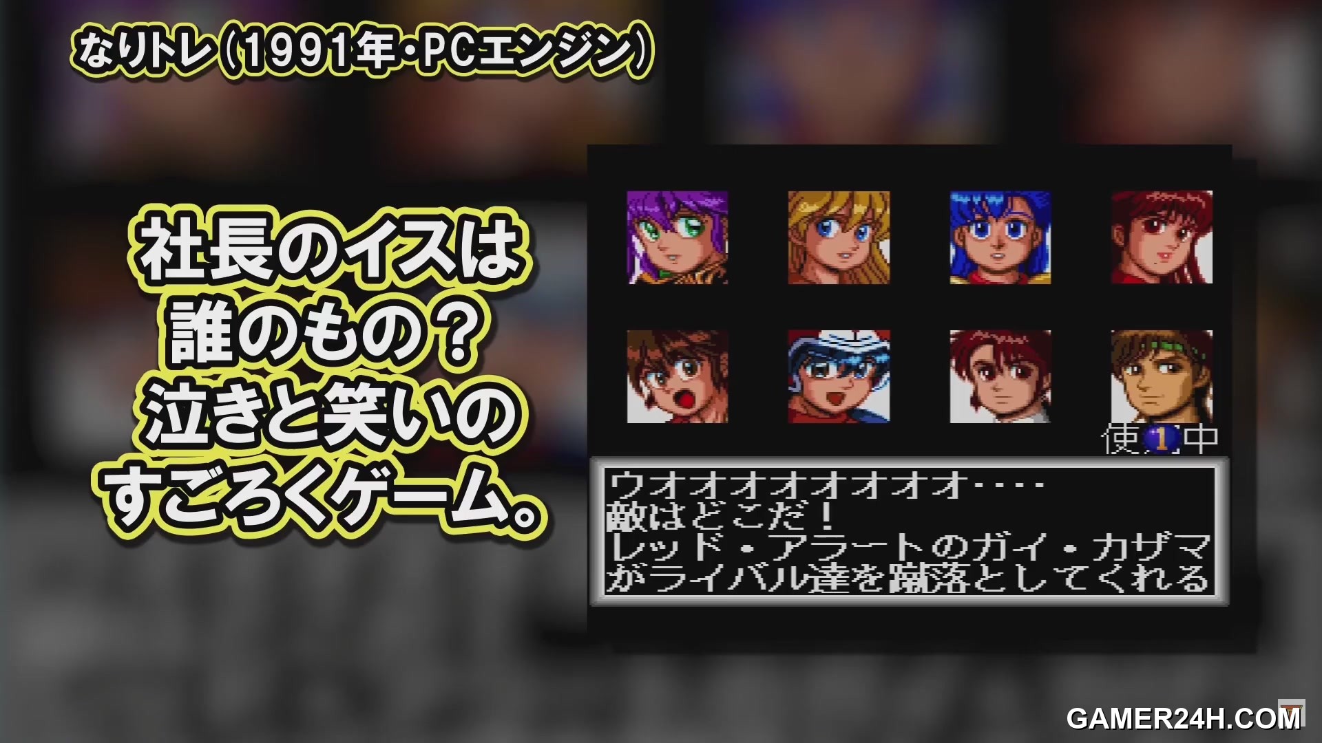 Telenet Fuku-Bukuro[b] (JP) Screenshot 7