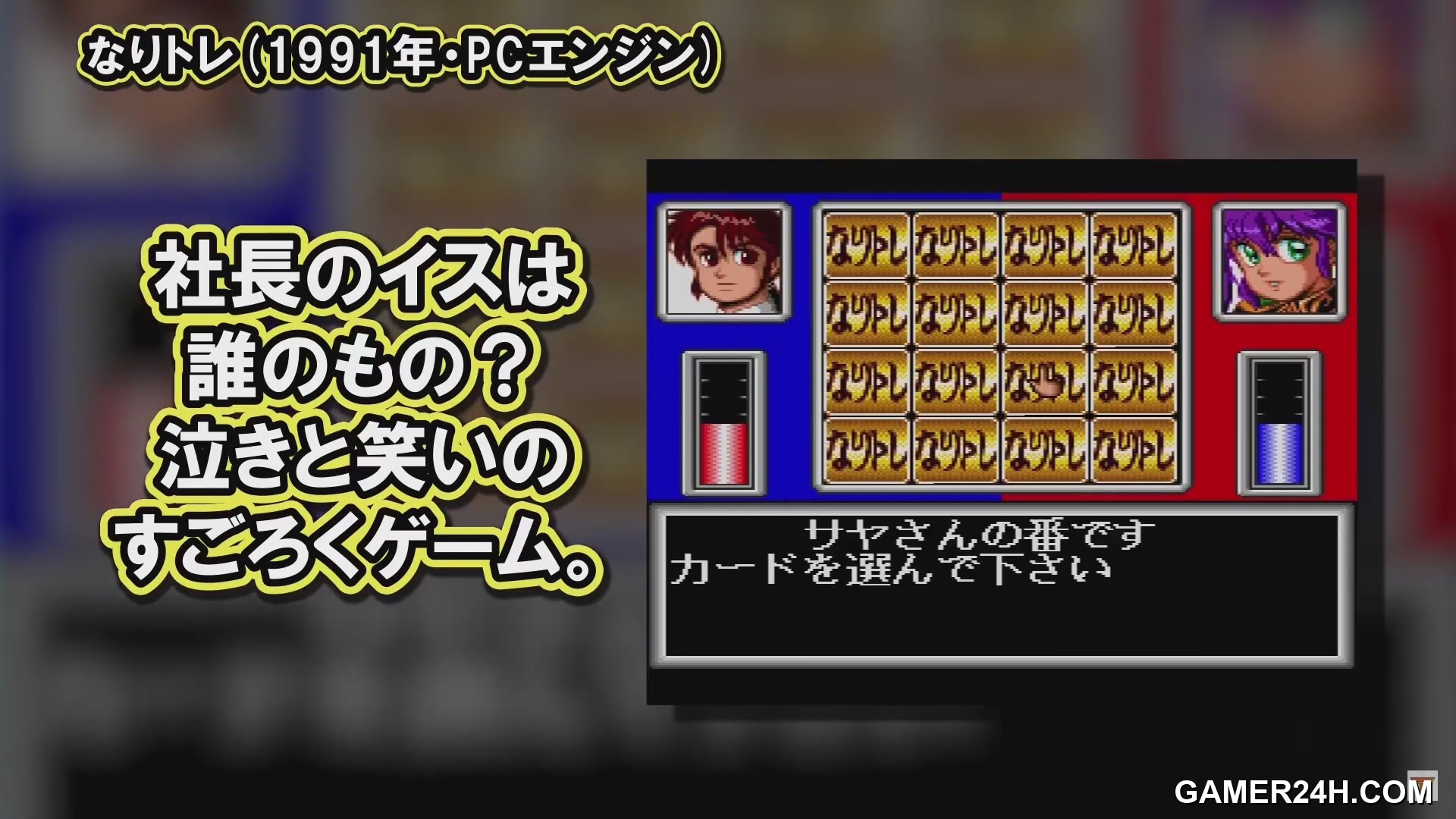 Telenet Fuku-Bukuro[b] (JP) Screenshot 8