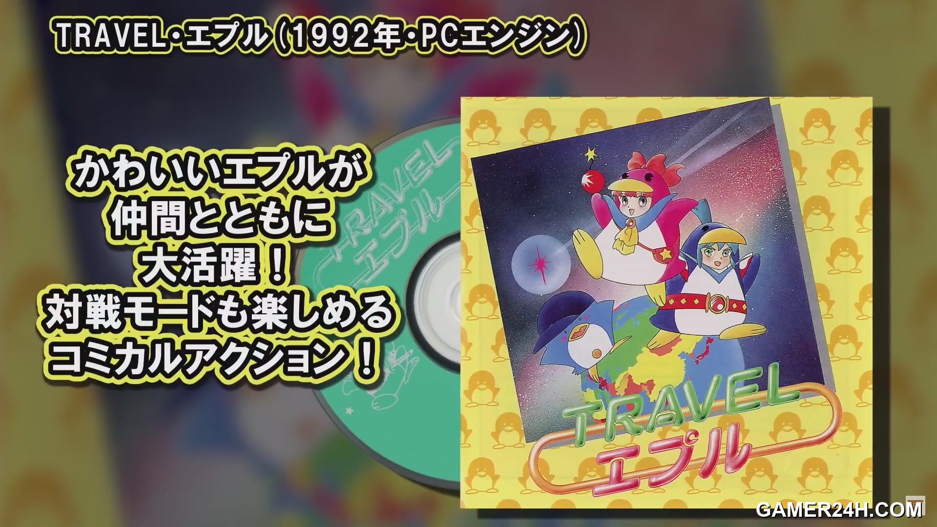 Telenet Fuku-Bukuro[b] (JP) Screenshot 13