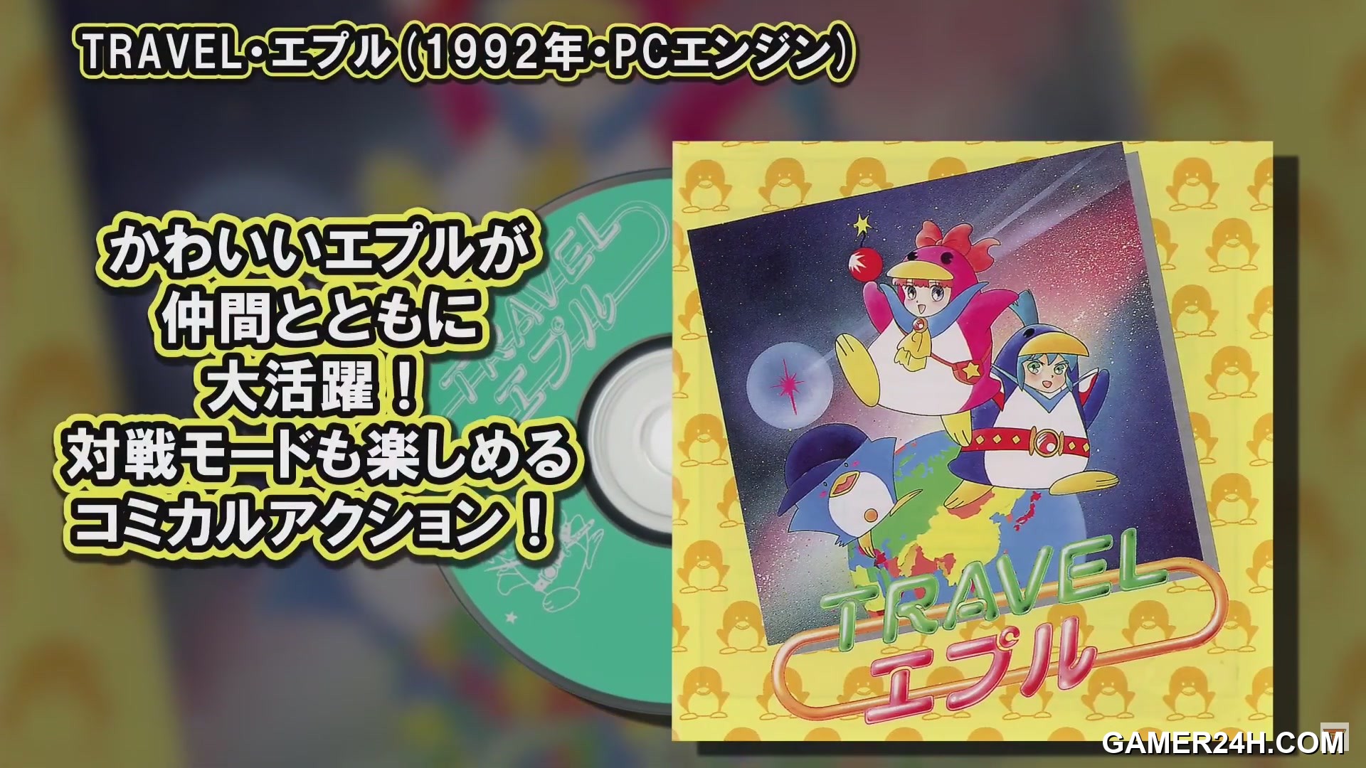 Telenet Fuku-Bukuro[b] (JP) Screenshot 14