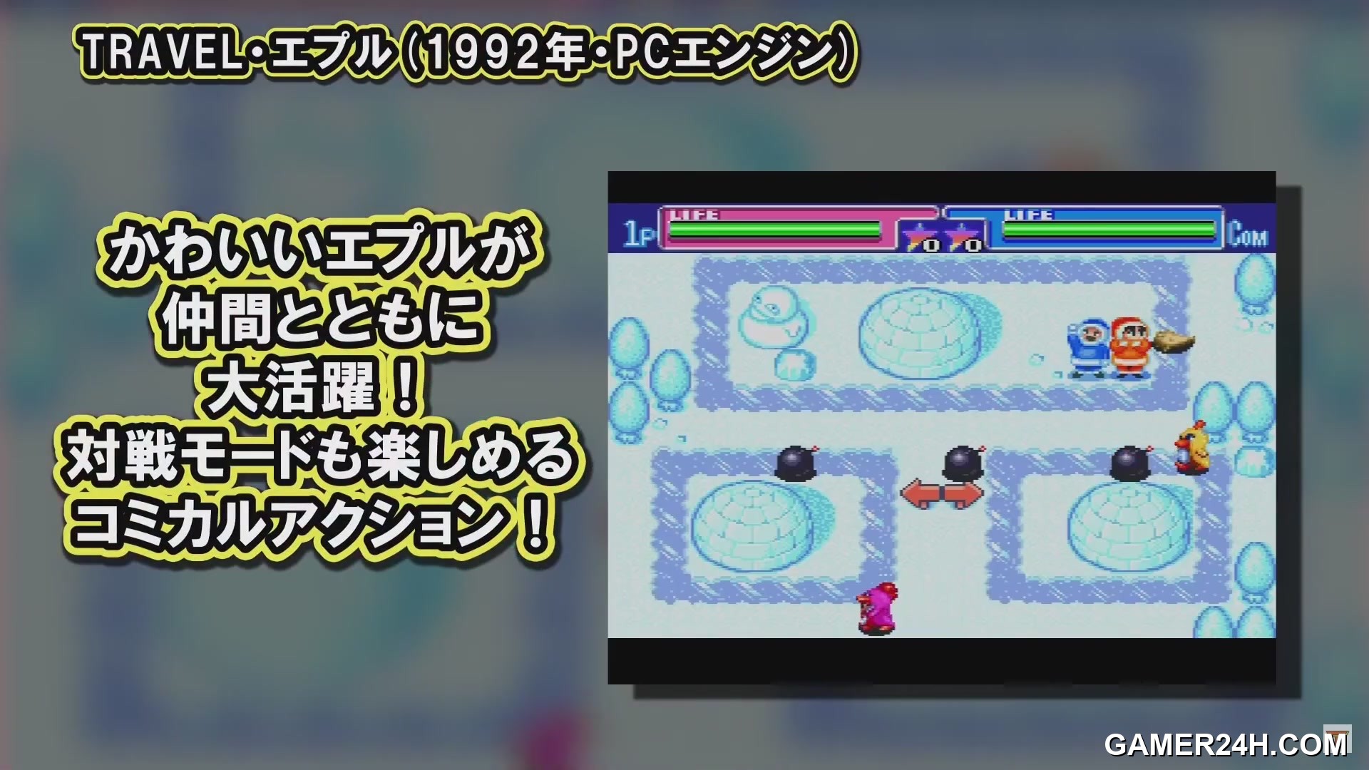 Telenet Fuku-Bukuro[b] (JP) Screenshot 15