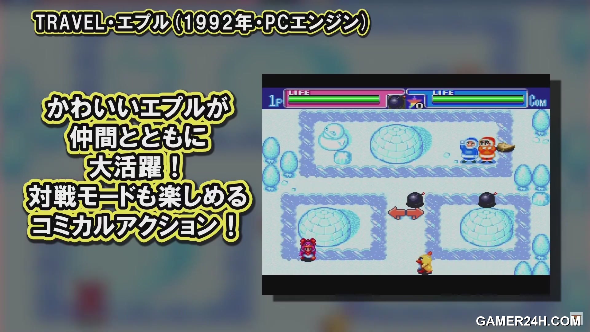 Telenet Fuku-Bukuro[b] (JP) Screenshot 16