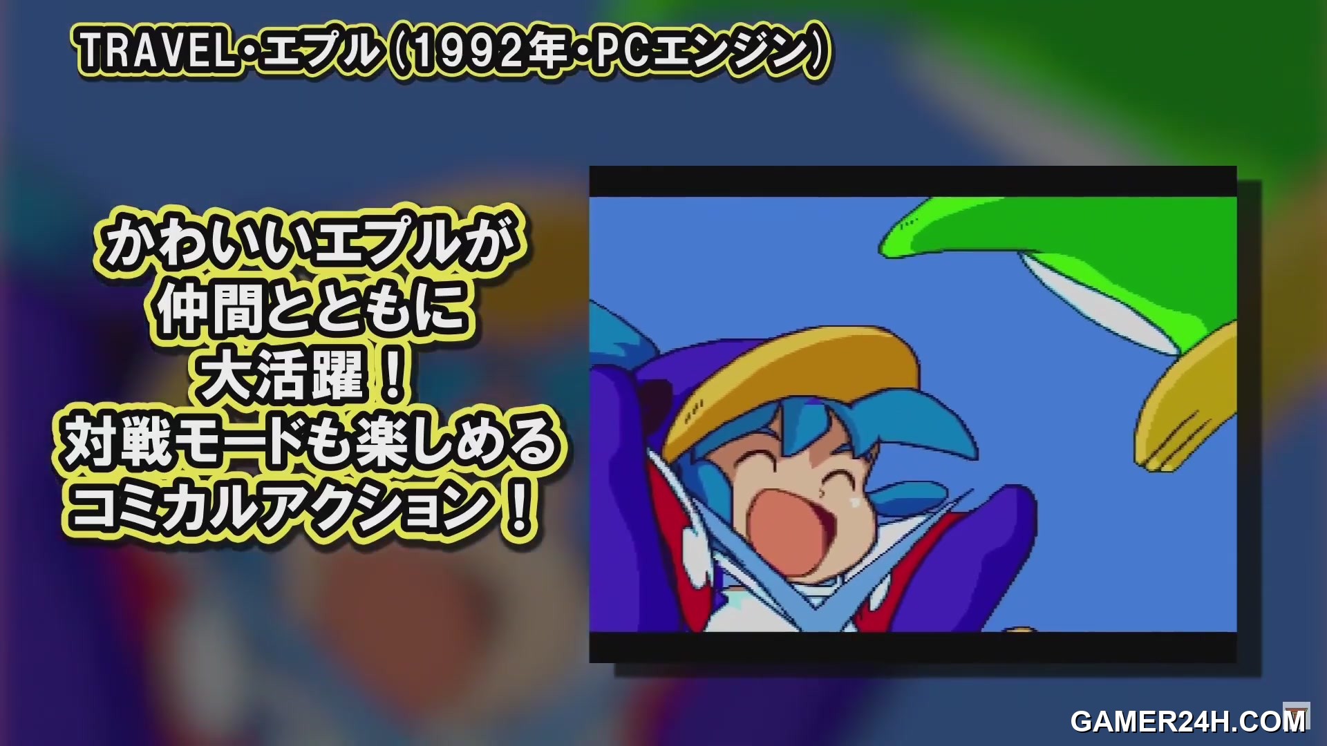 Telenet Fuku-Bukuro[b] (JP) Screenshot 17