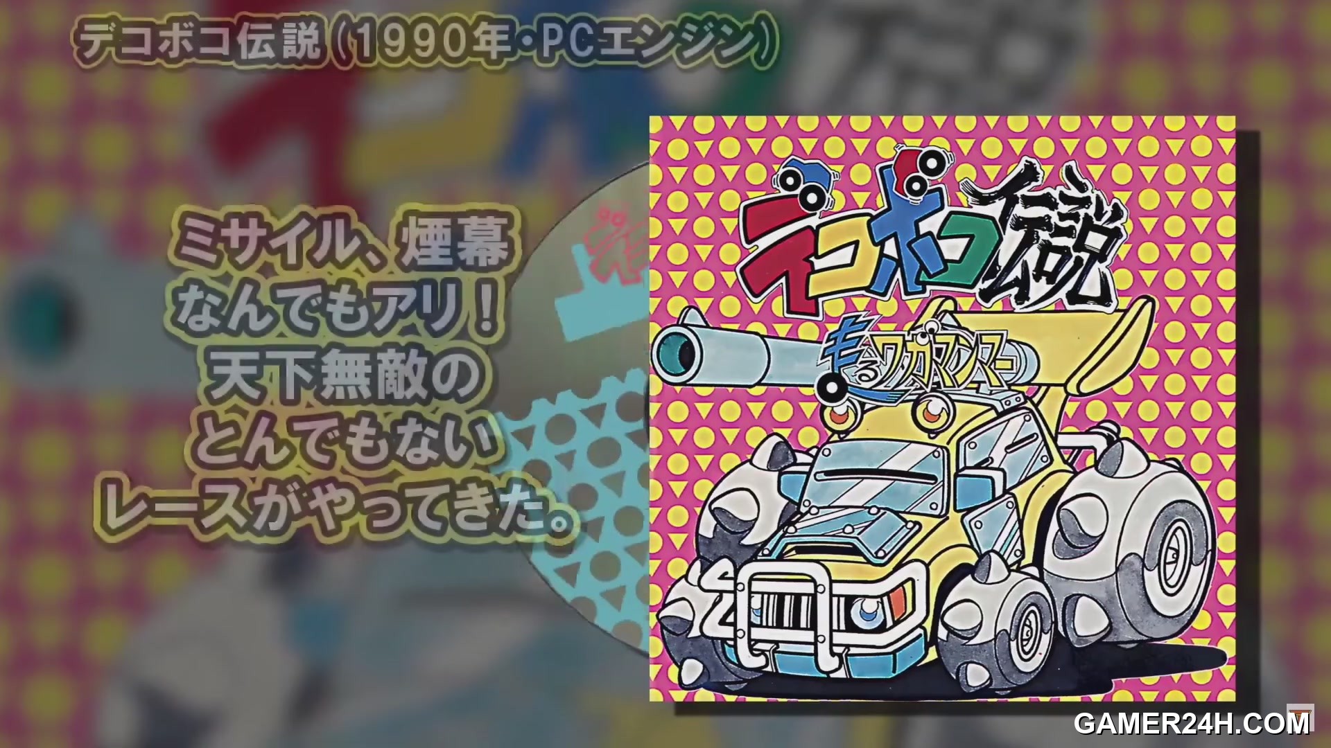 Telenet Fuku-Bukuro[b] (JP) Screenshot 18