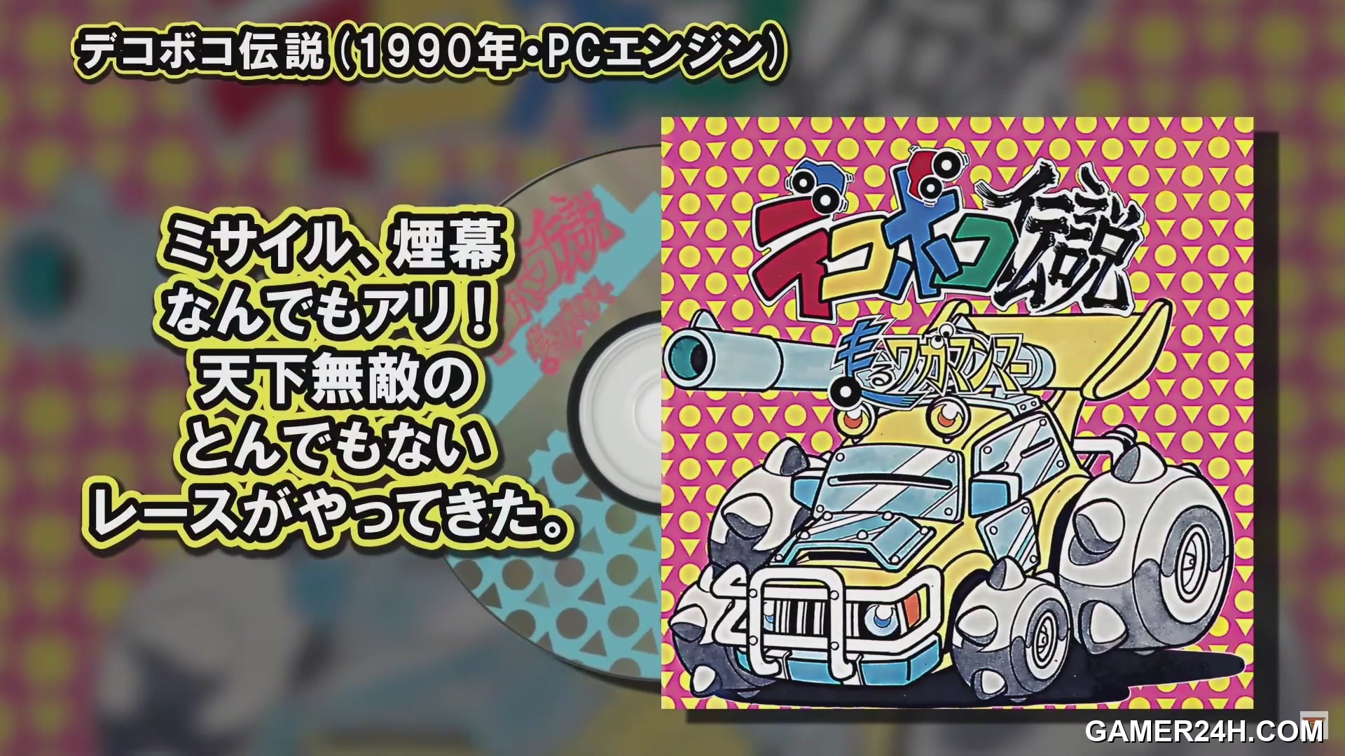 Telenet Fuku-Bukuro[b] (JP) Screenshot 19