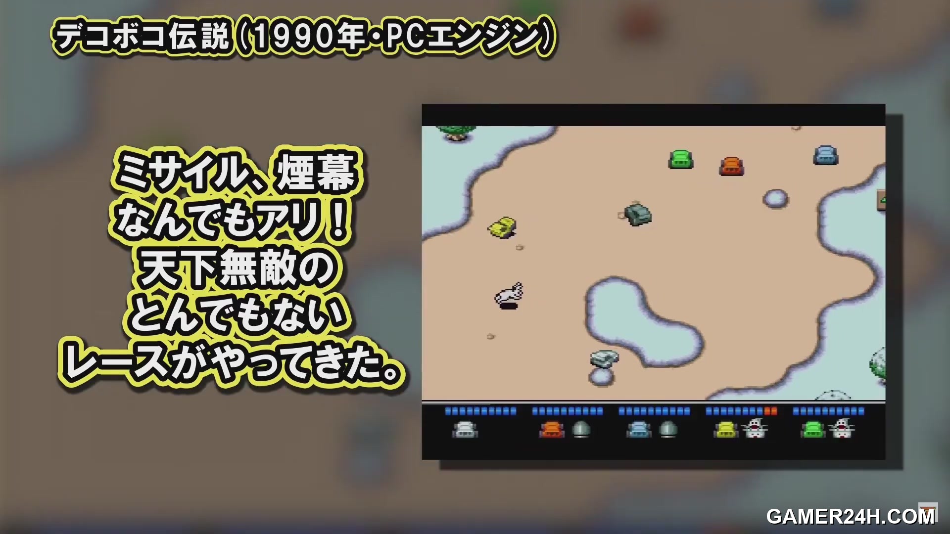 Telenet Fuku-Bukuro[b] (JP) Screenshot 21