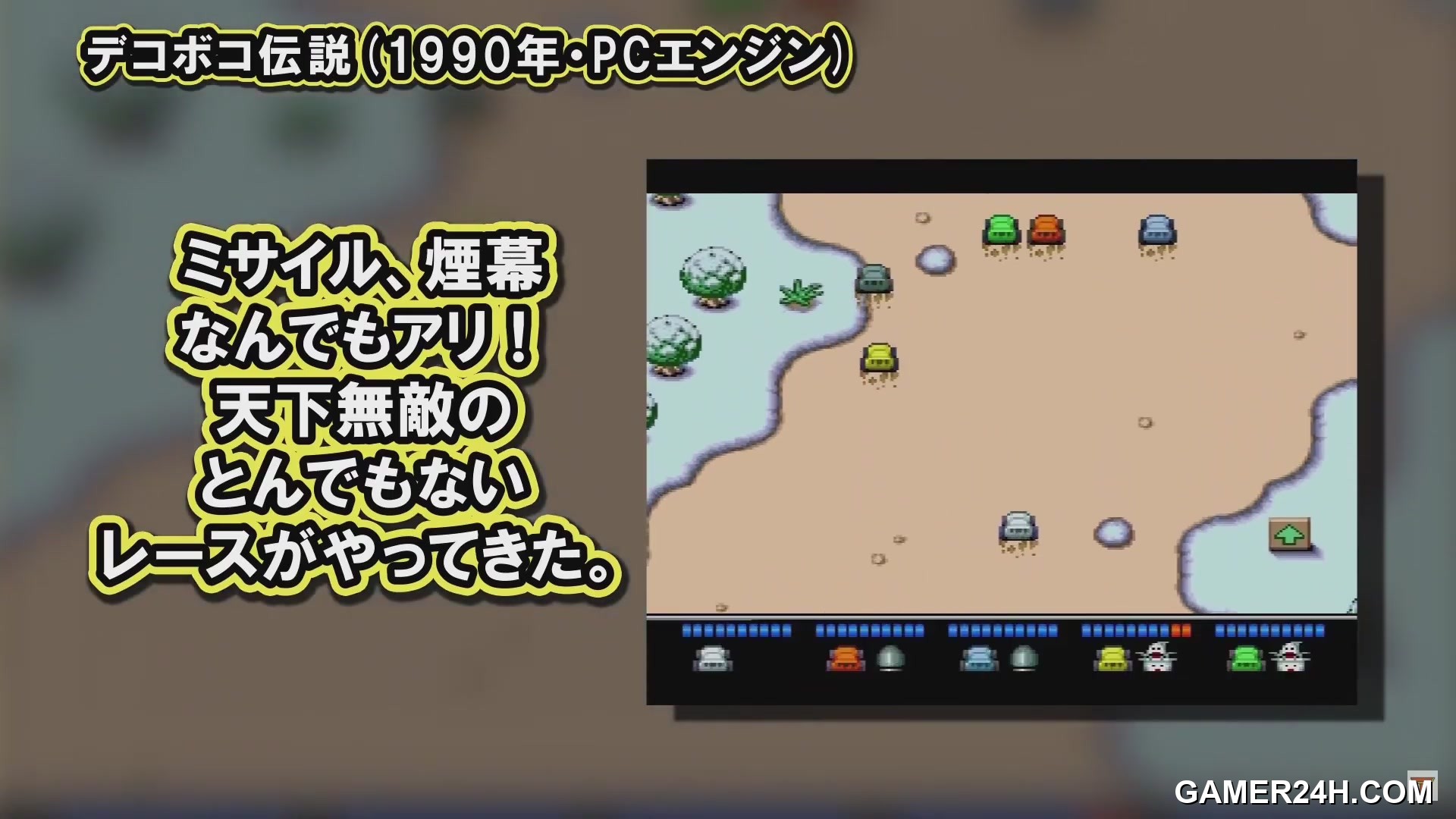 Telenet Fuku-Bukuro[b] (JP) Screenshot 22