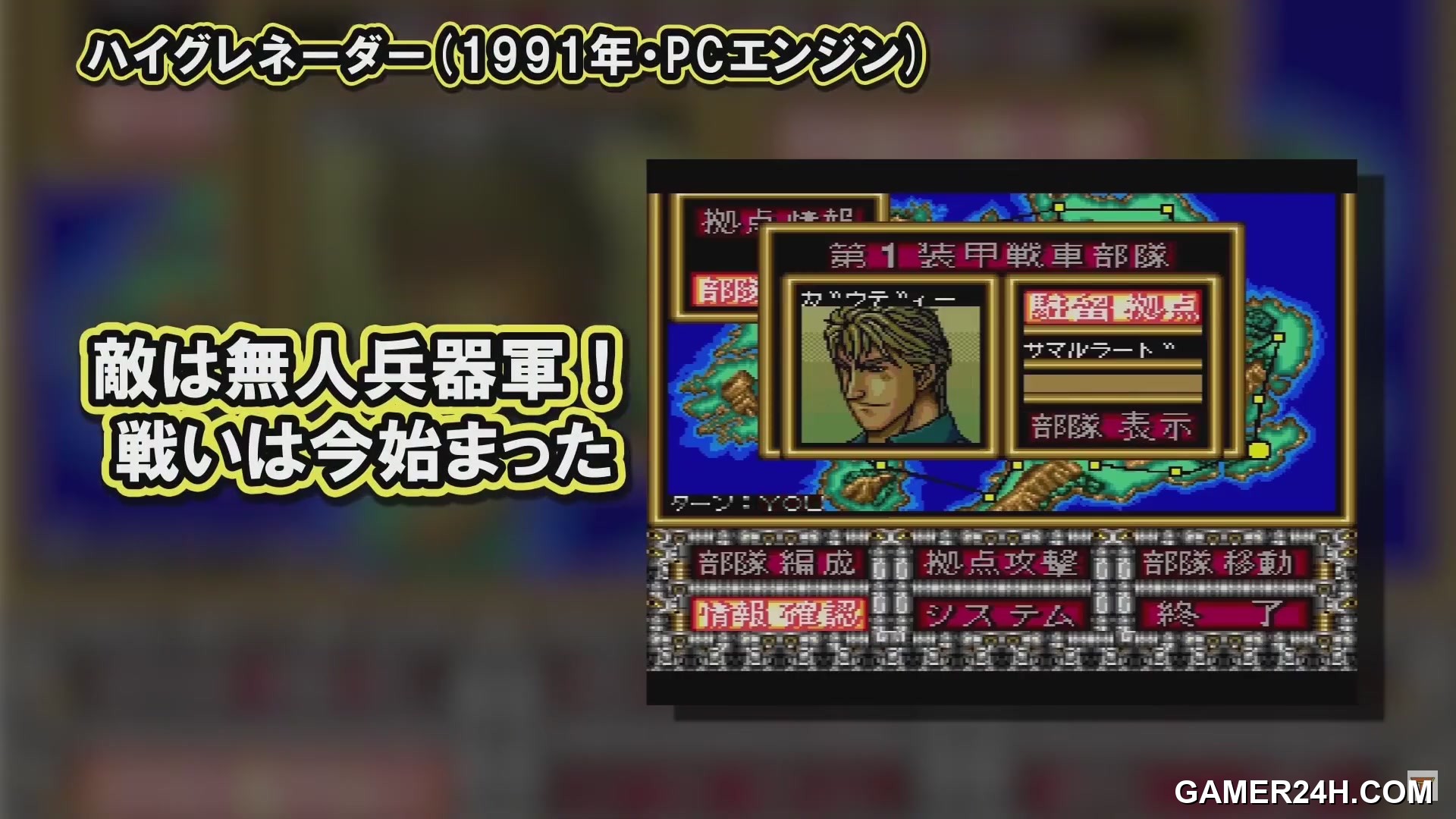 Telenet Fuku-Bukuro[b] (JP) Screenshot 25