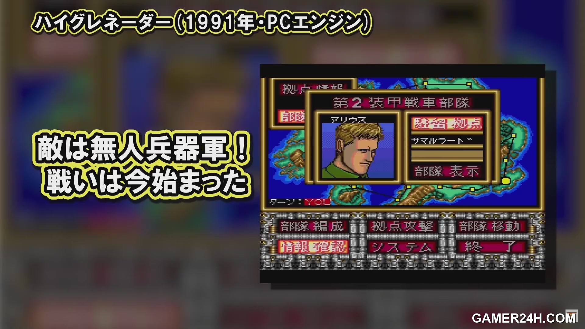 Telenet Fuku-Bukuro[b] (JP) Screenshot 26
